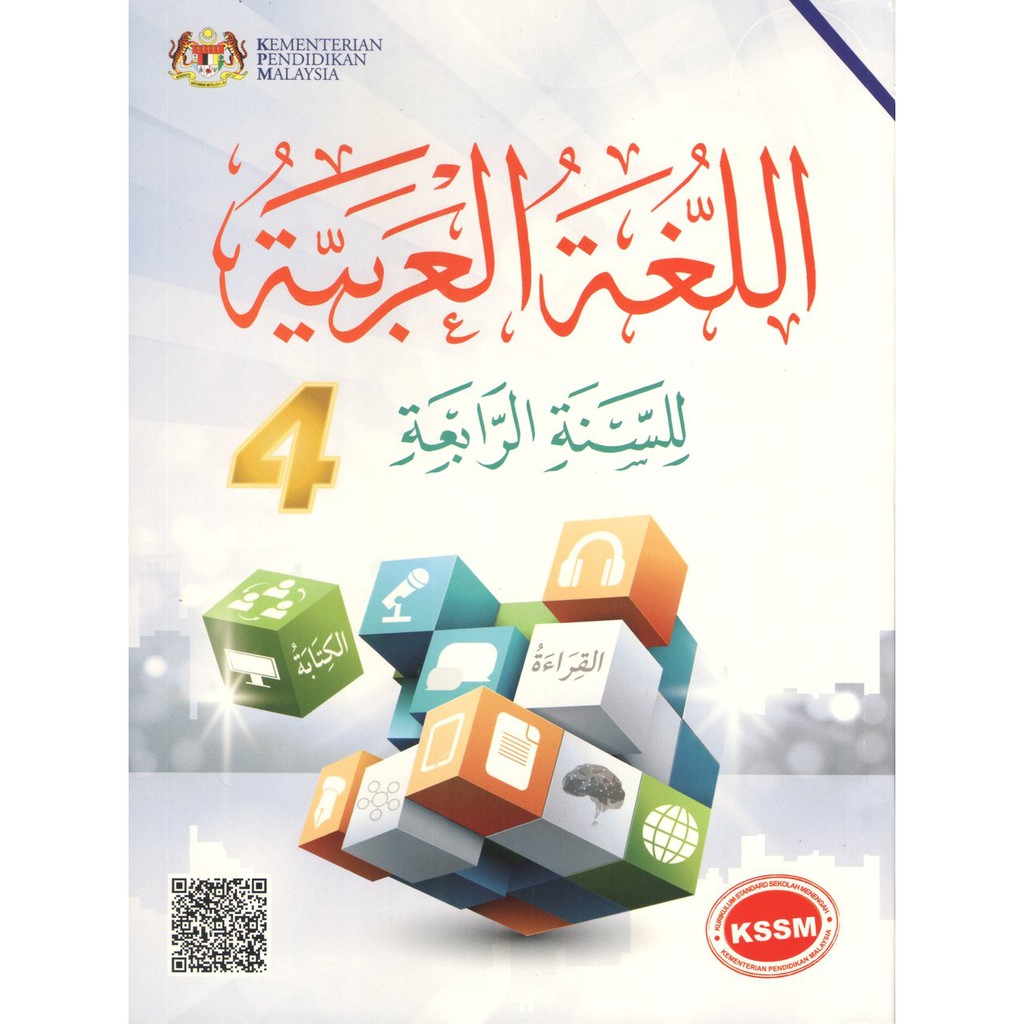 Bahasa Arab Kssm Tingkatan 4 Adni Bookstore